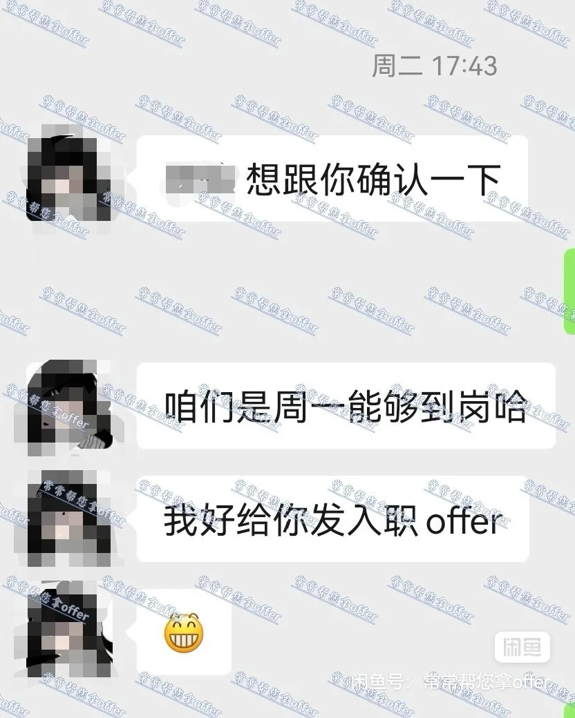 大厂猎头，帮你拿高薪offer！！！