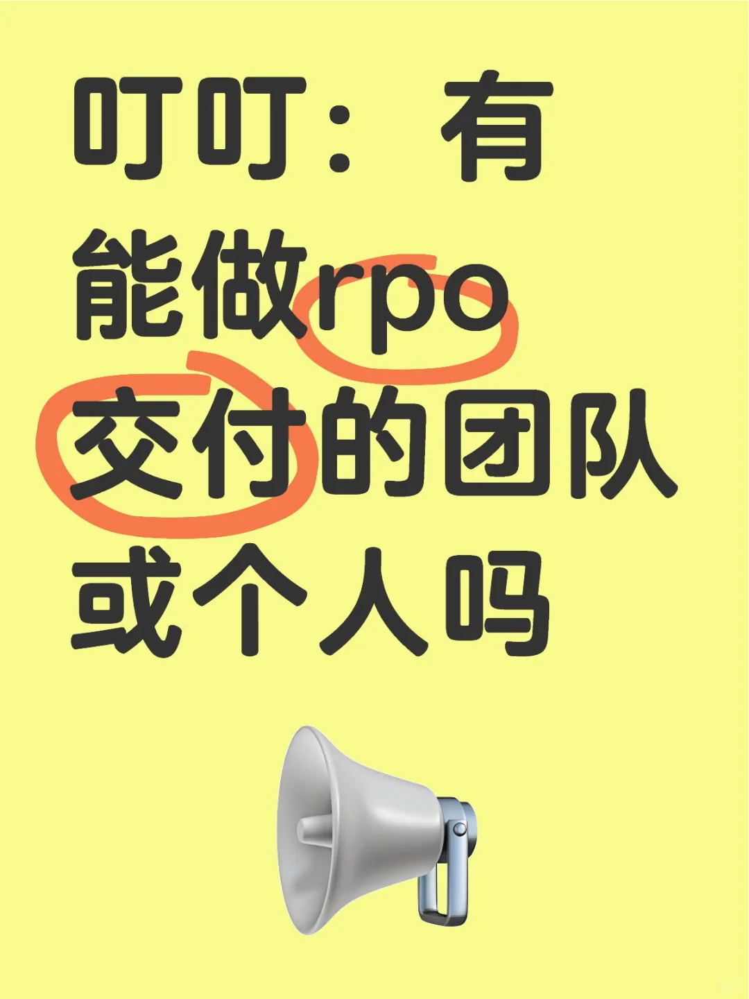 大平台招聘项目，优质稳定