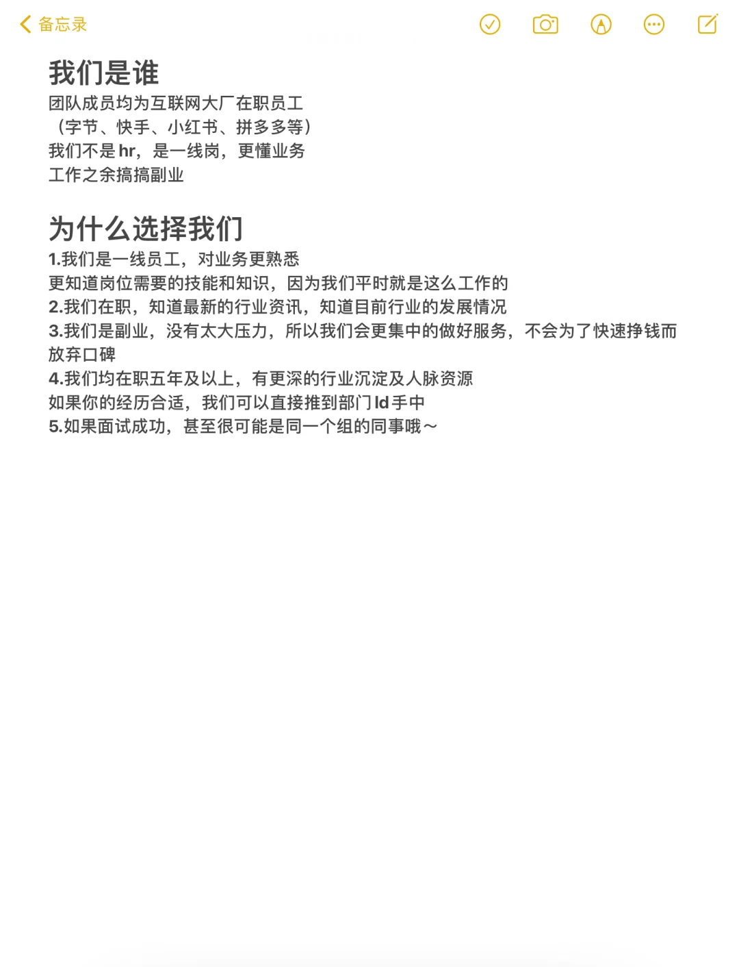 校招，社招。互联网行业，职能部门。都可以