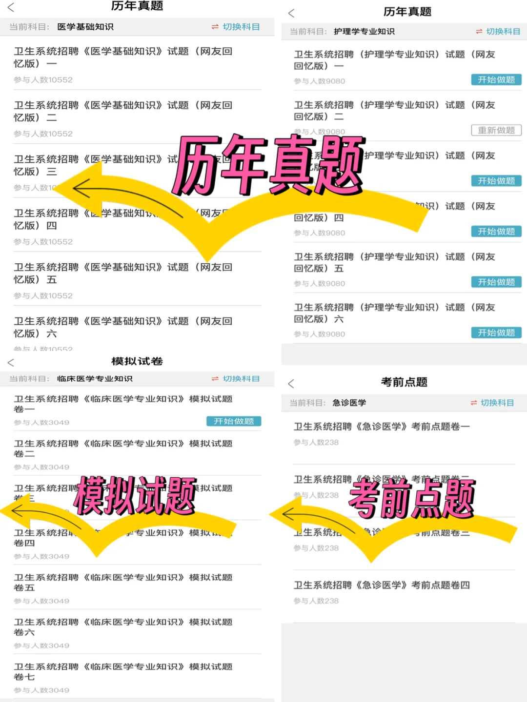 利辛县乡镇卫生院大爆发，来一个帮一个！
