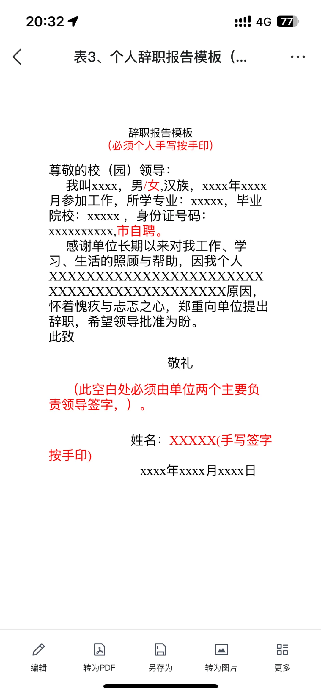 喀什市教师解聘 求解！