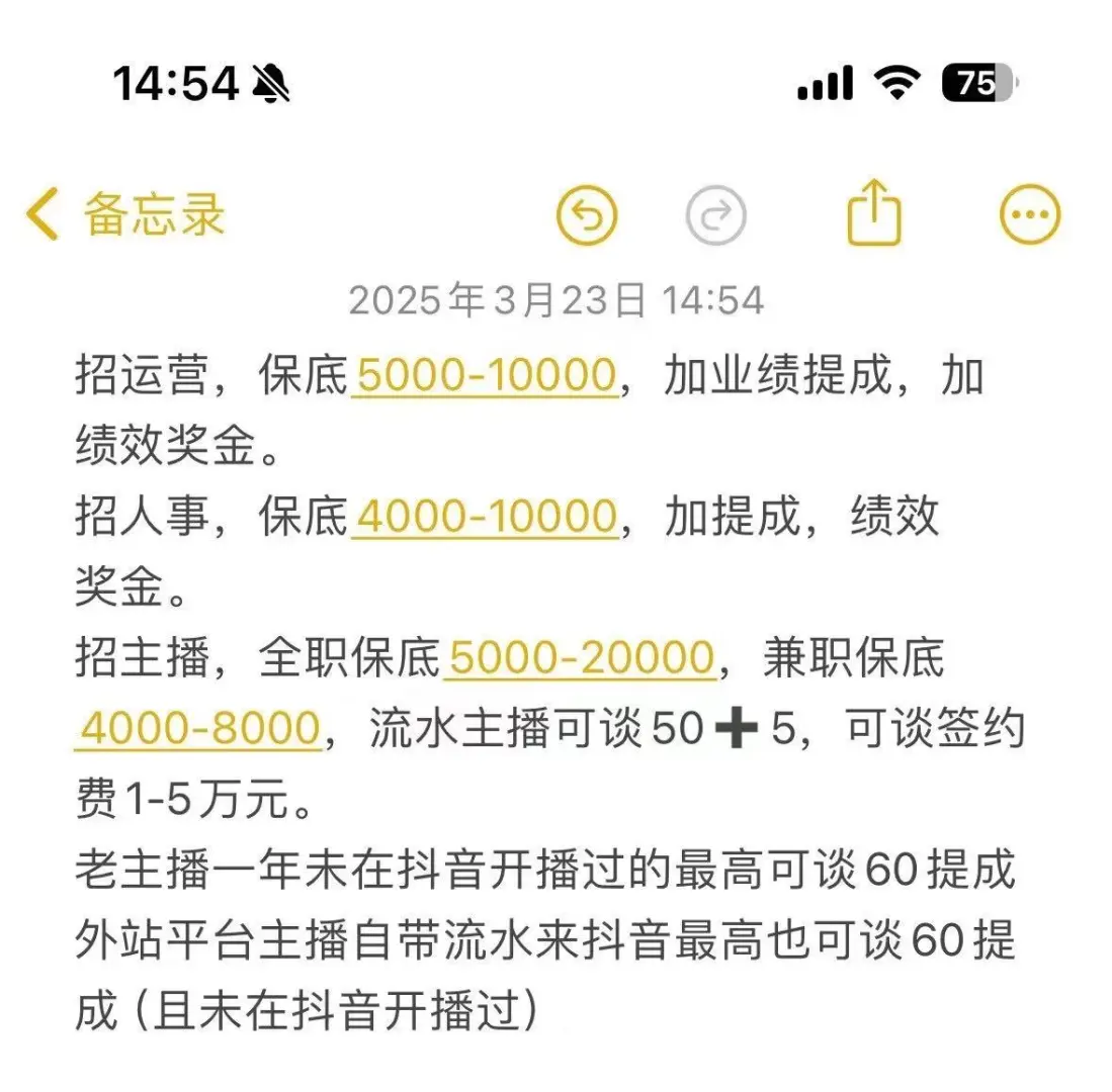聘！娱乐主播和运营（无需经验可兼职）