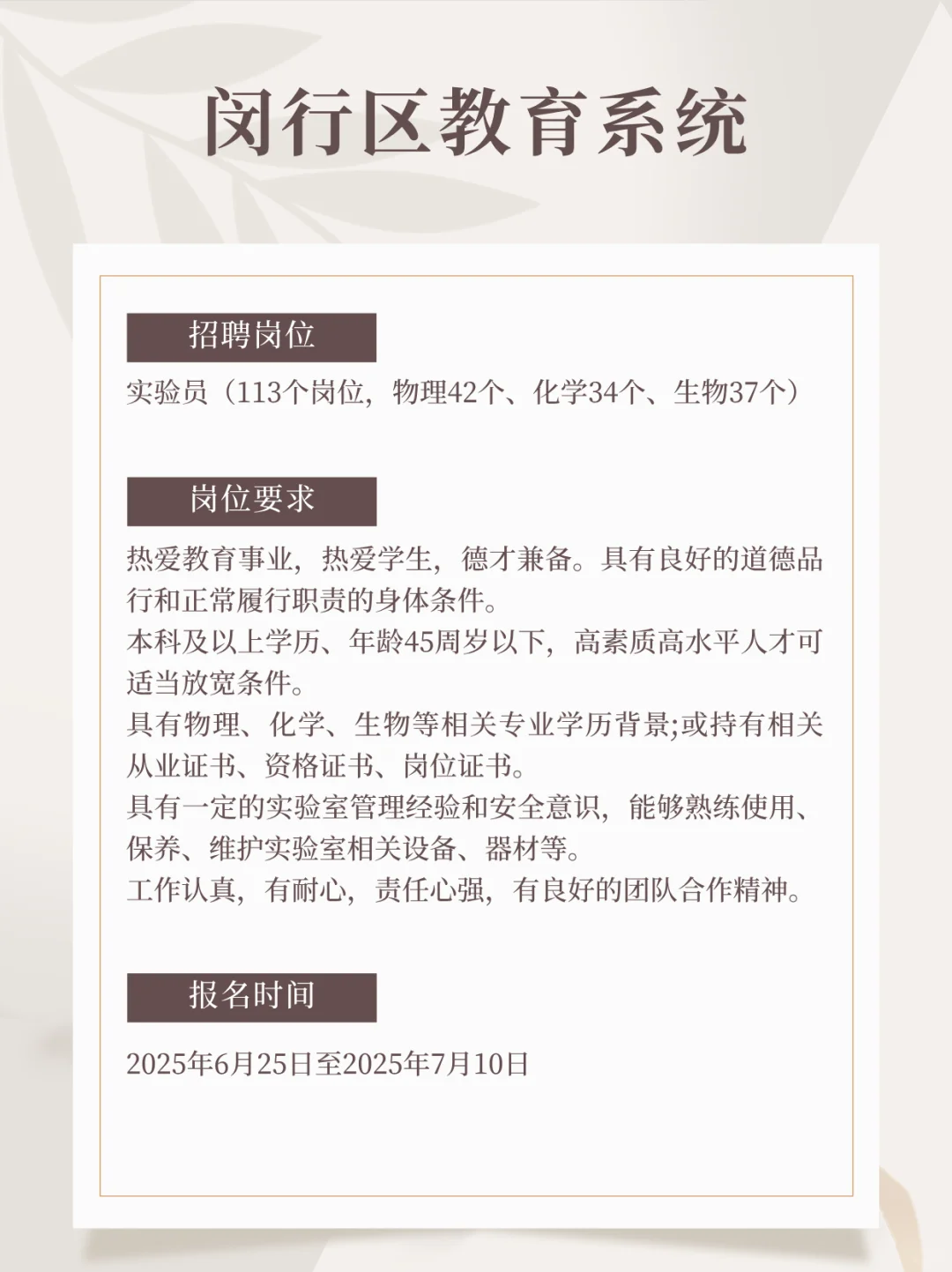 ✅今日招聘（2025.6.27）