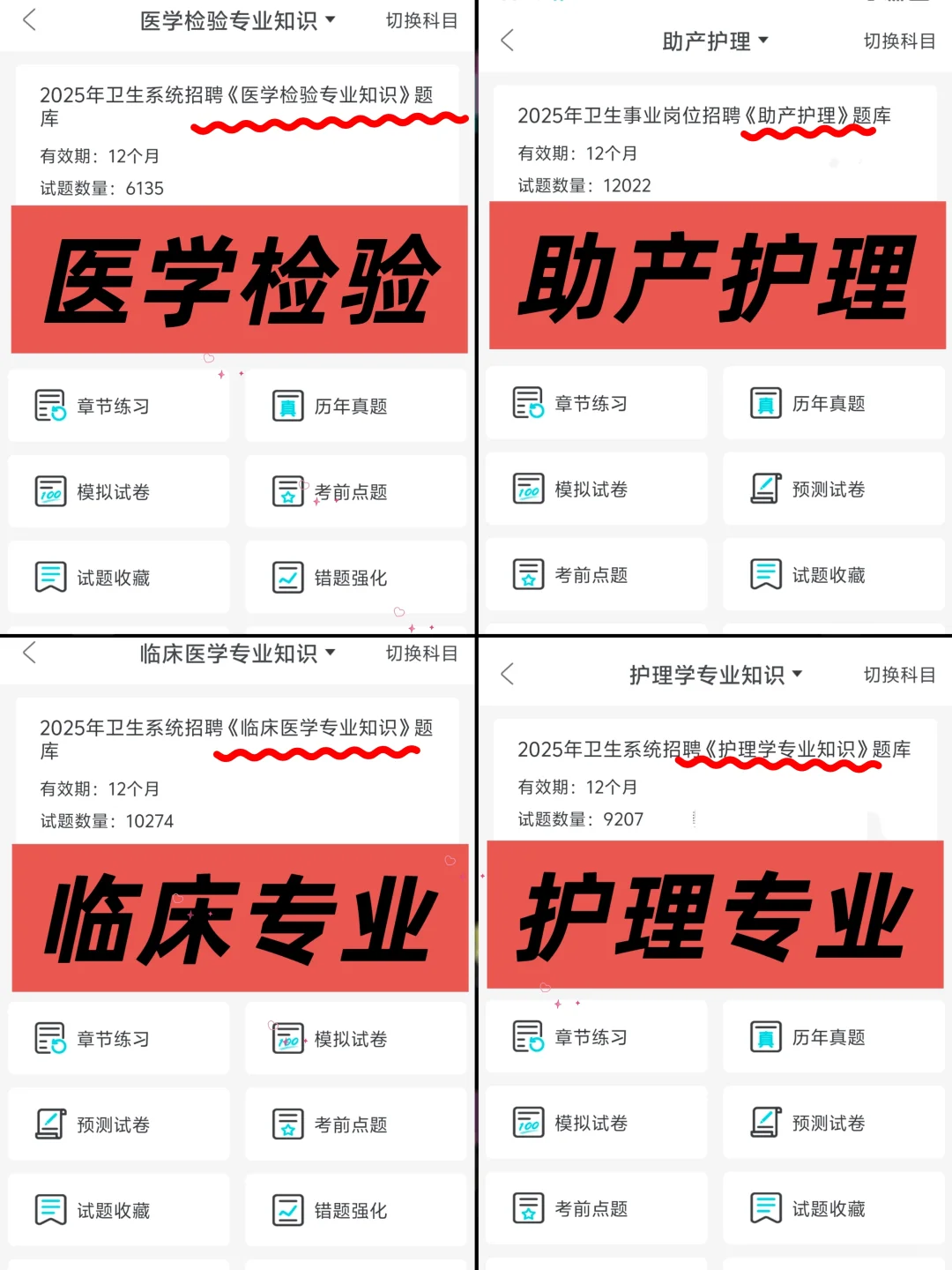 25衡阳市卫健委，就这20页纸，熬夜背