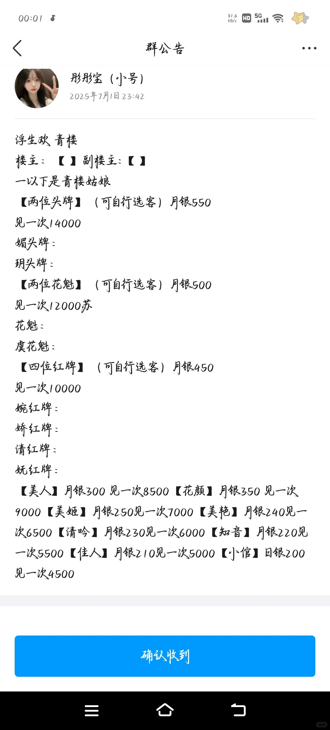 关于上一篇的招人