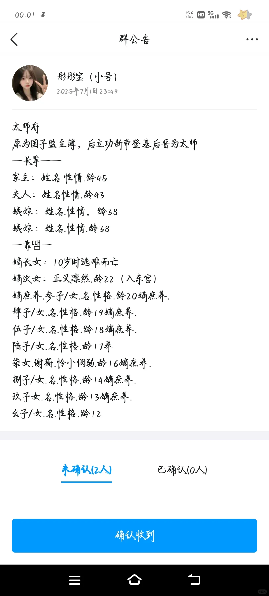 关于上一篇的招人
