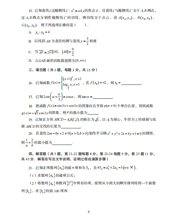 强调一下❗7.19参加宁晋县教招的请注意⚠️