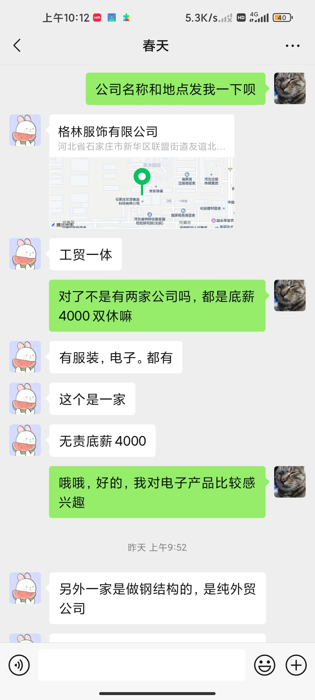 石家庄外贸避雷