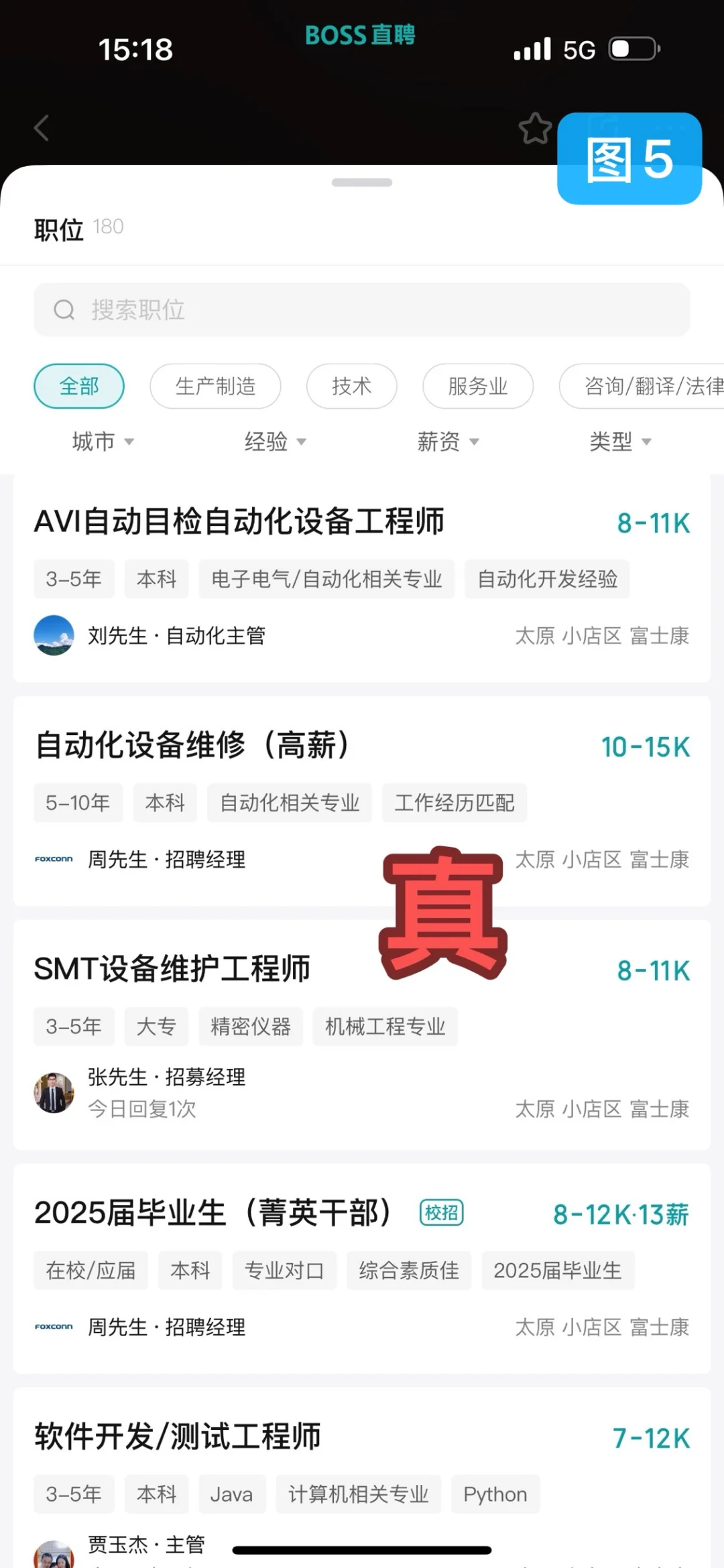 记录成都富士康招聘渠道专贴
