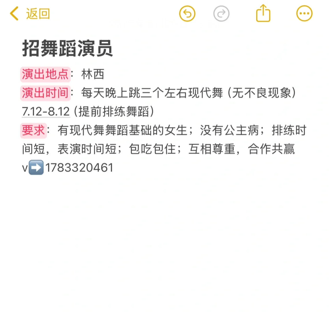招聘林西舞蹈演员