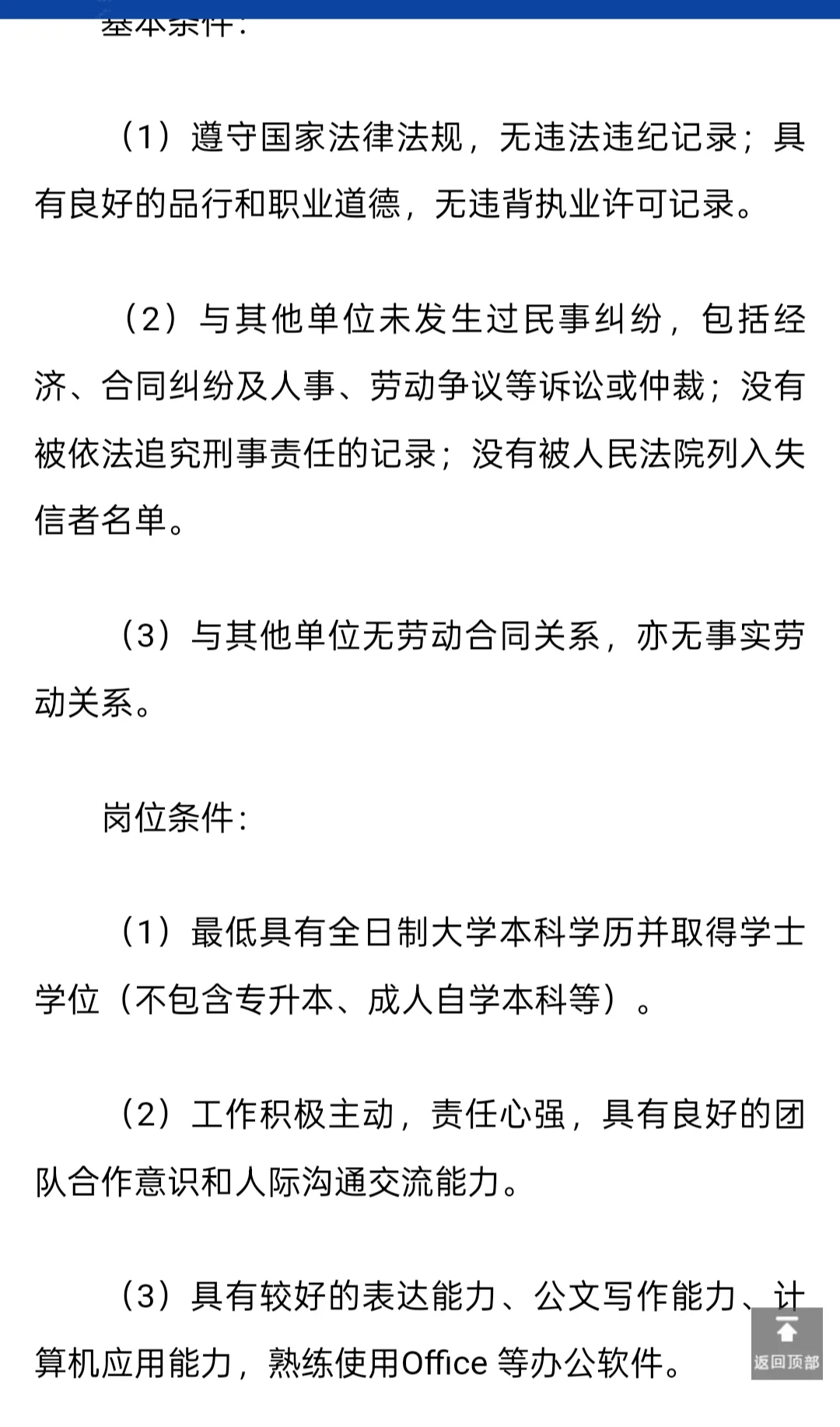 招聘｜中国疾病预防控制中心教育培训处招聘