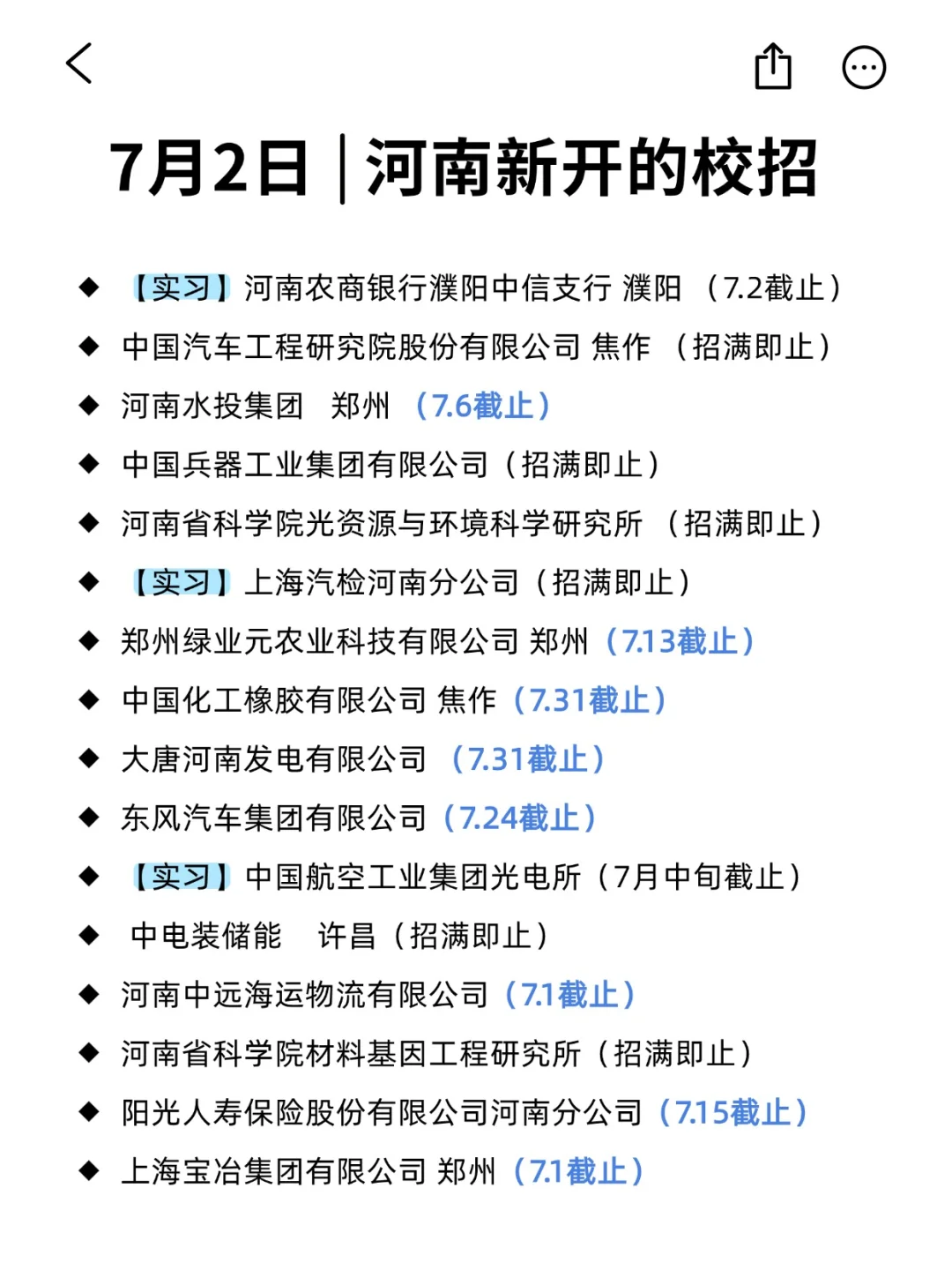 7月份是错峰进河南央国企的好机会😳