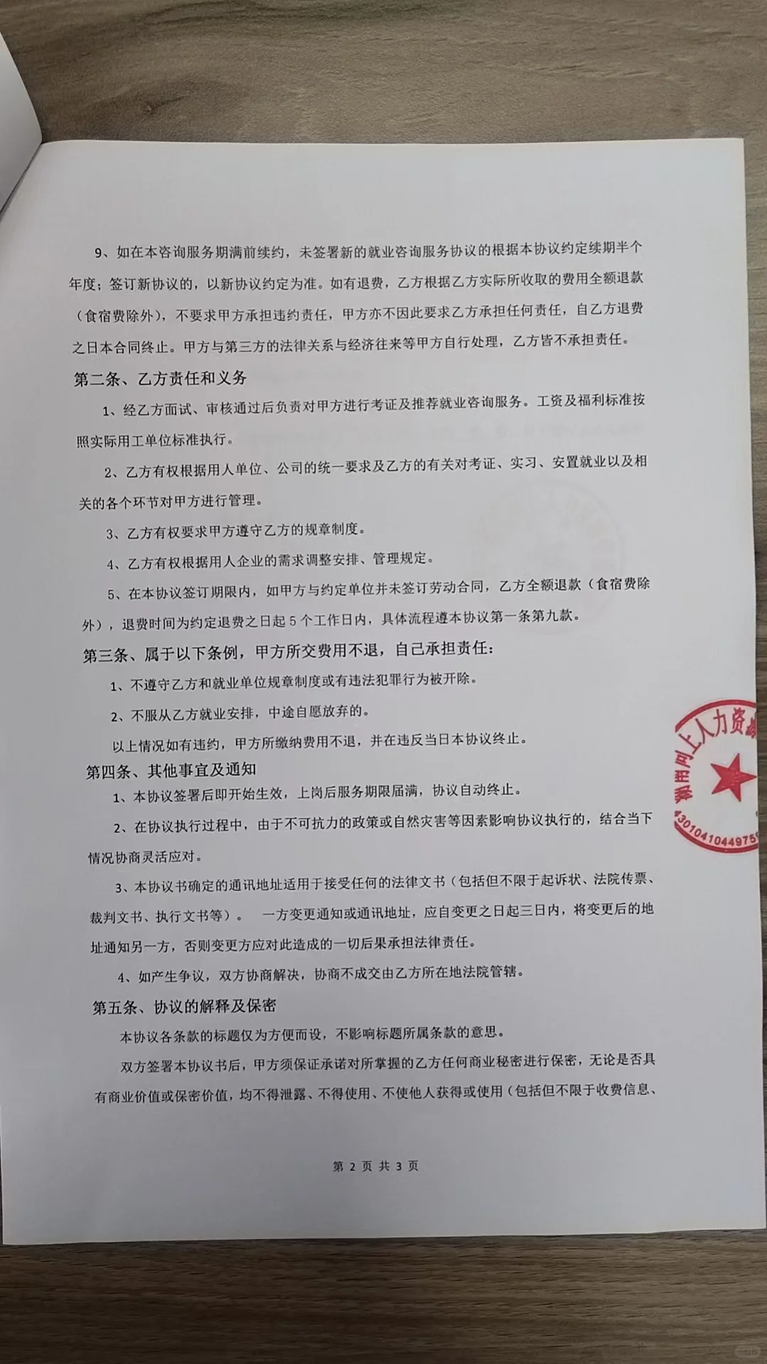 有没有25年毕业想进头部ai企业