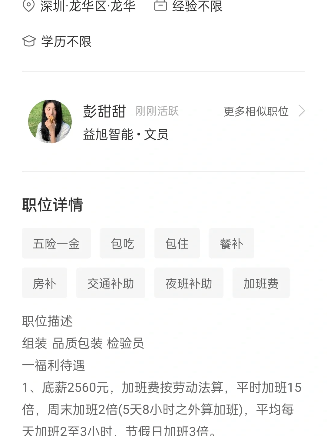 深圳代招公司千万别去