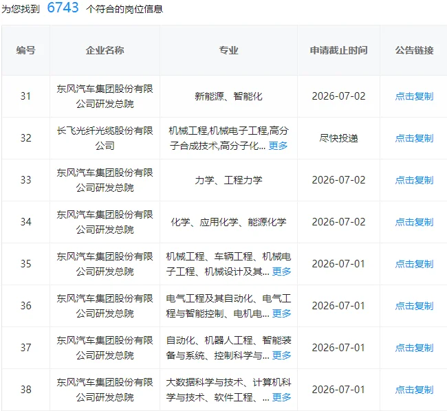 武汉 9k 双休 免笔试