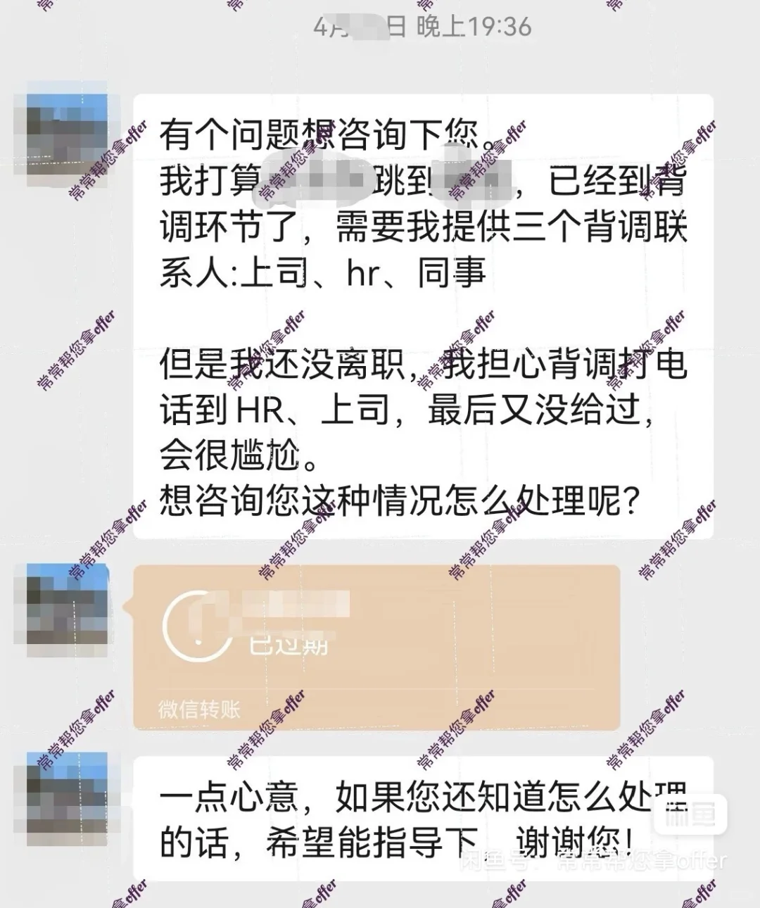 大厂猎头，帮你拿高薪offer！！！