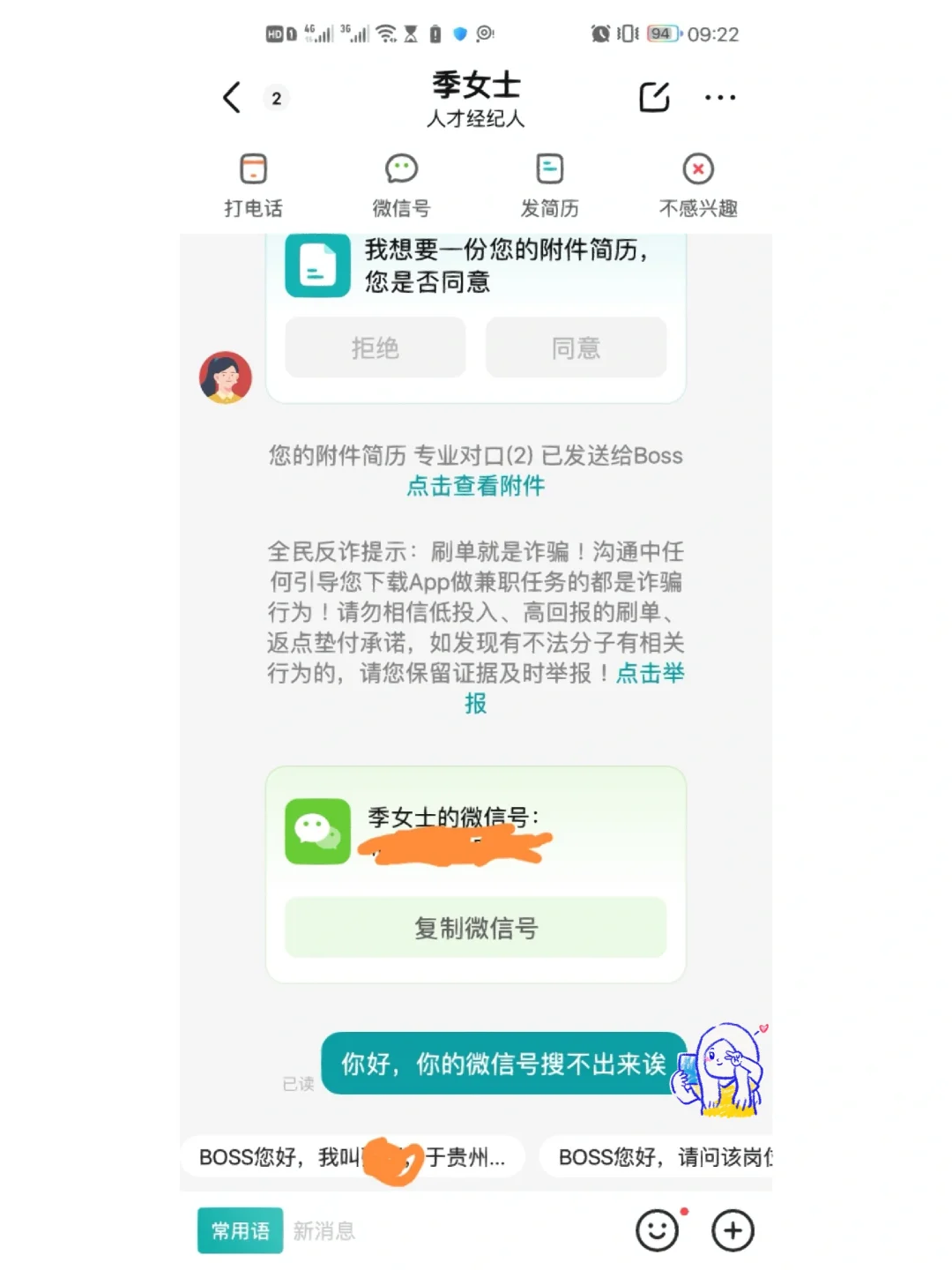 中国银行代招是什么套路