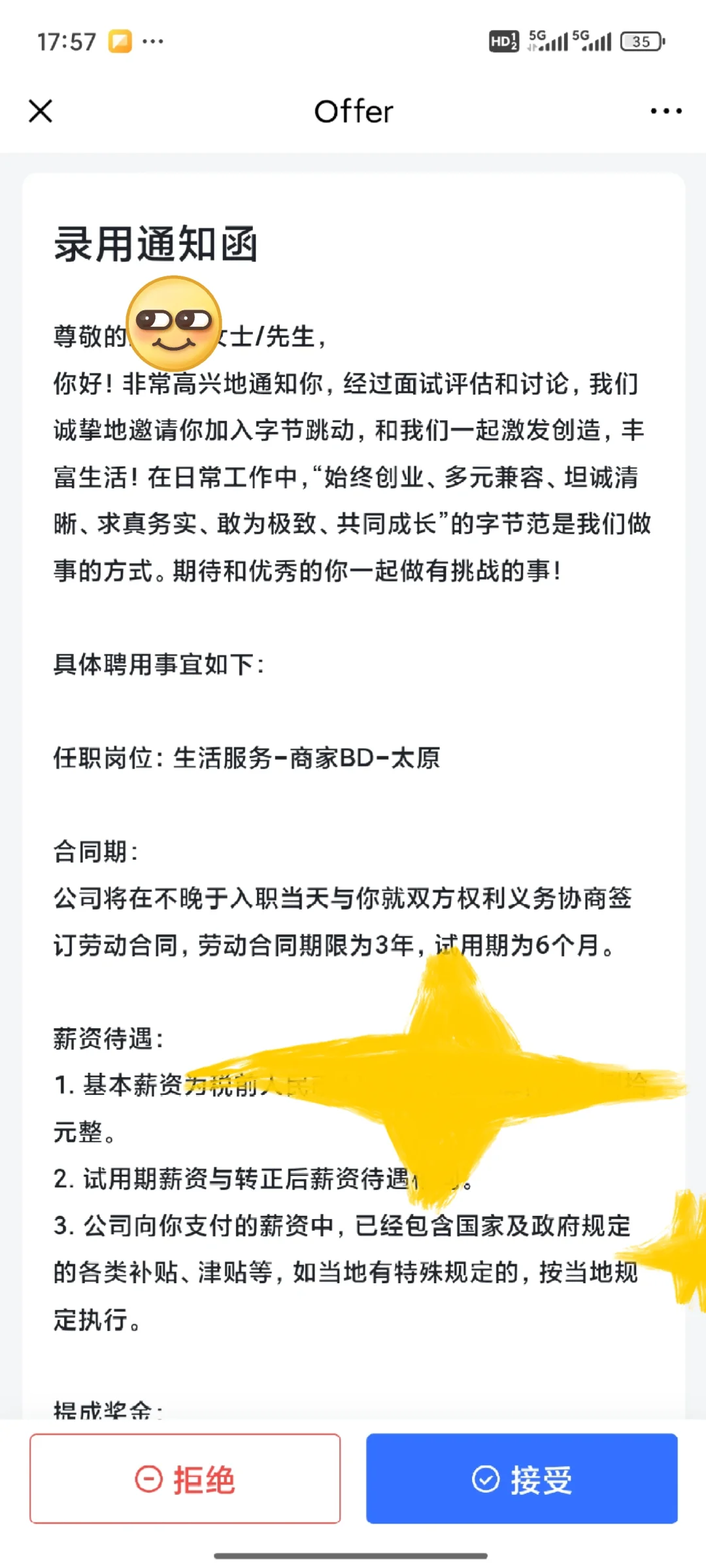 挑战最快拿到大厂offer