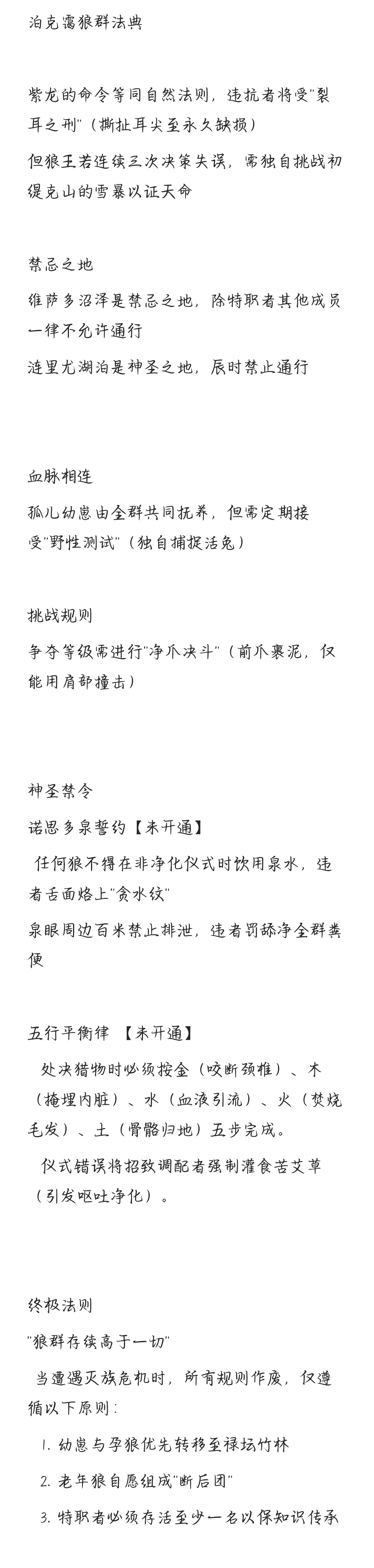 惊，某狼群企划又不要脸的开始招人了