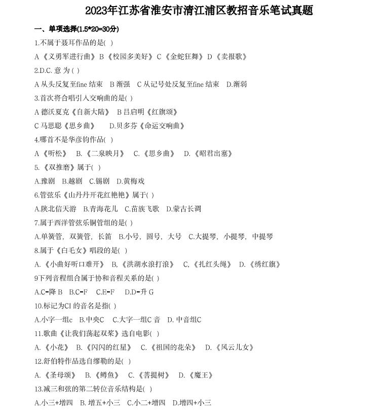 淮安清江浦区教师编100人