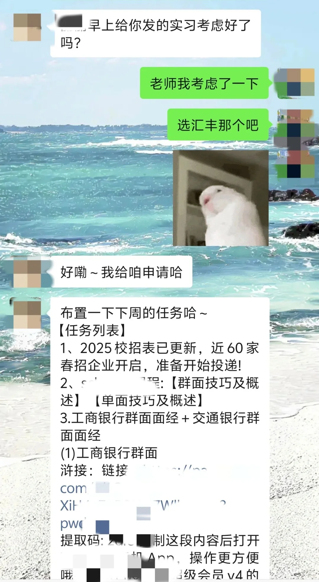 强推我的求职中介🥺真心纯个人分享！
