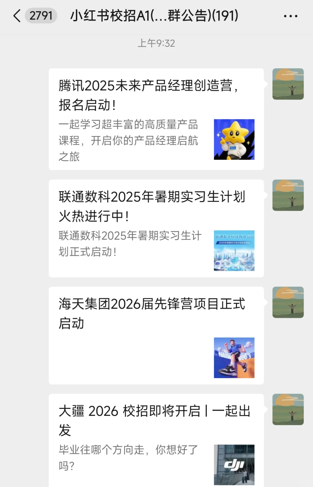 七月份，秋招正式开始爆发大疆马上开秋招
