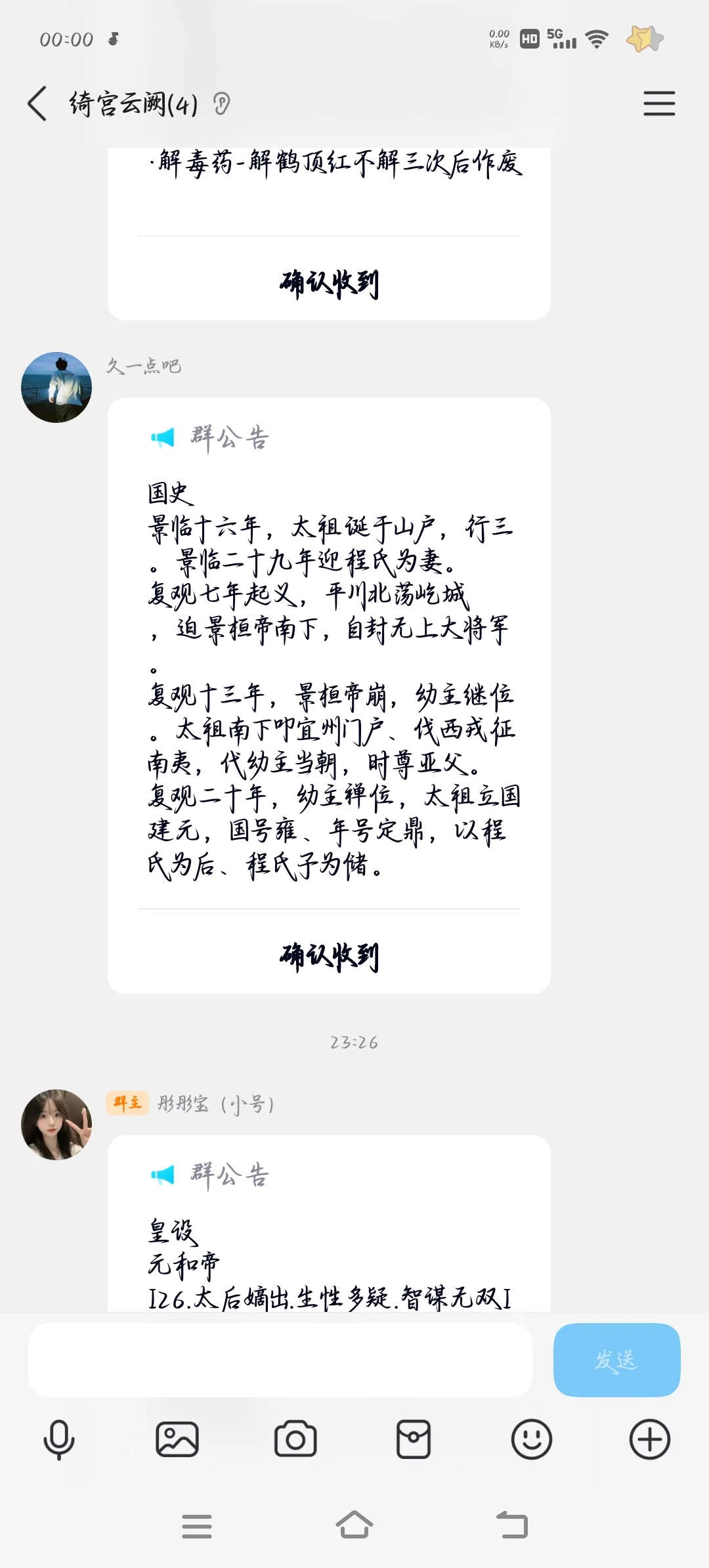 关于上一篇的招人