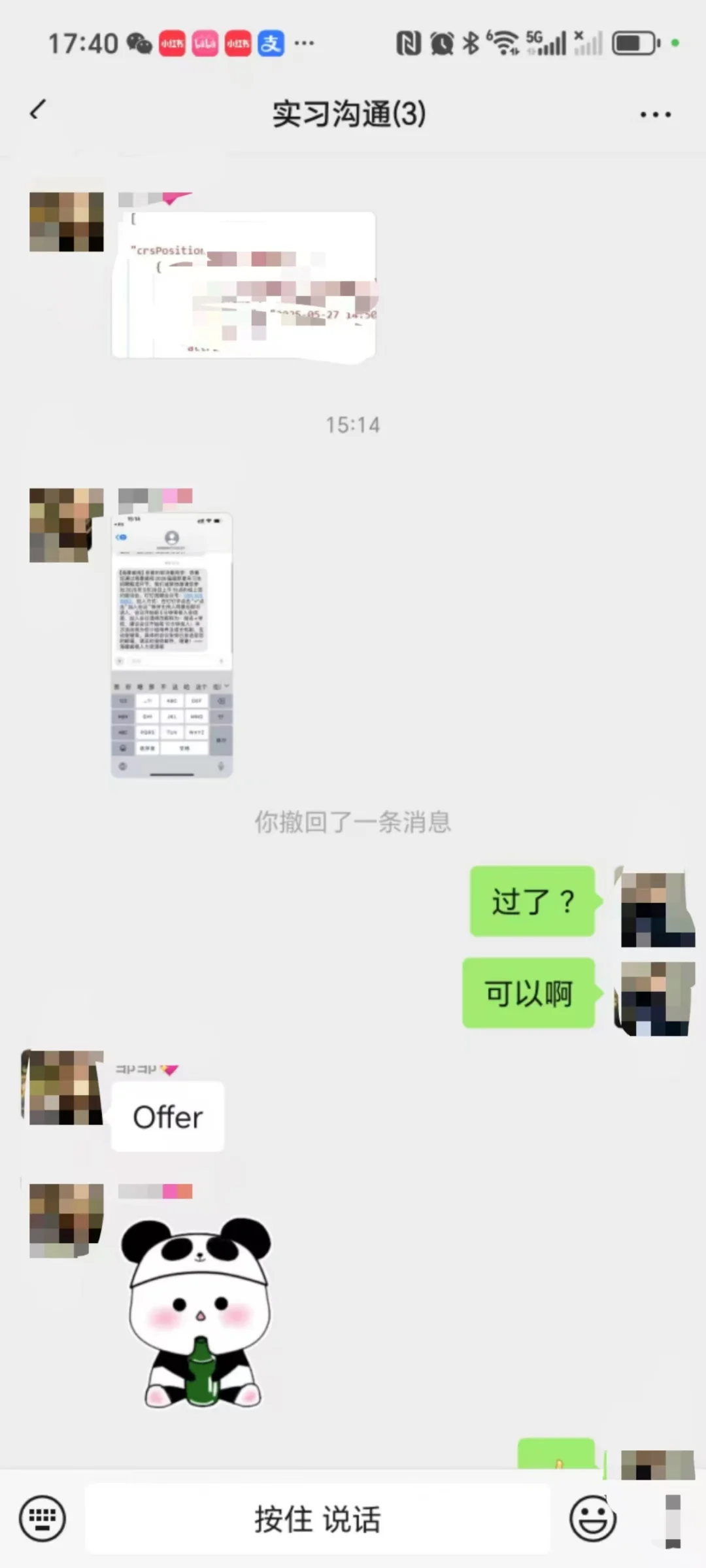 Java面试辅助包offer简历包装面试指导