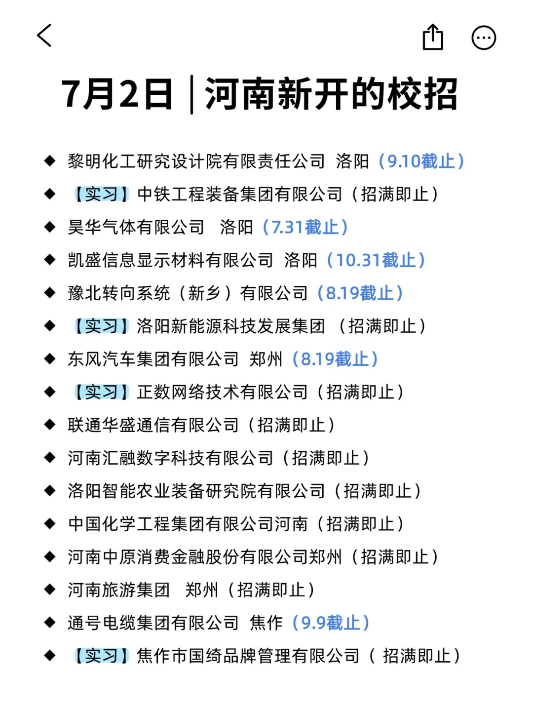 7月份是错峰进河南央国企的好机会😳