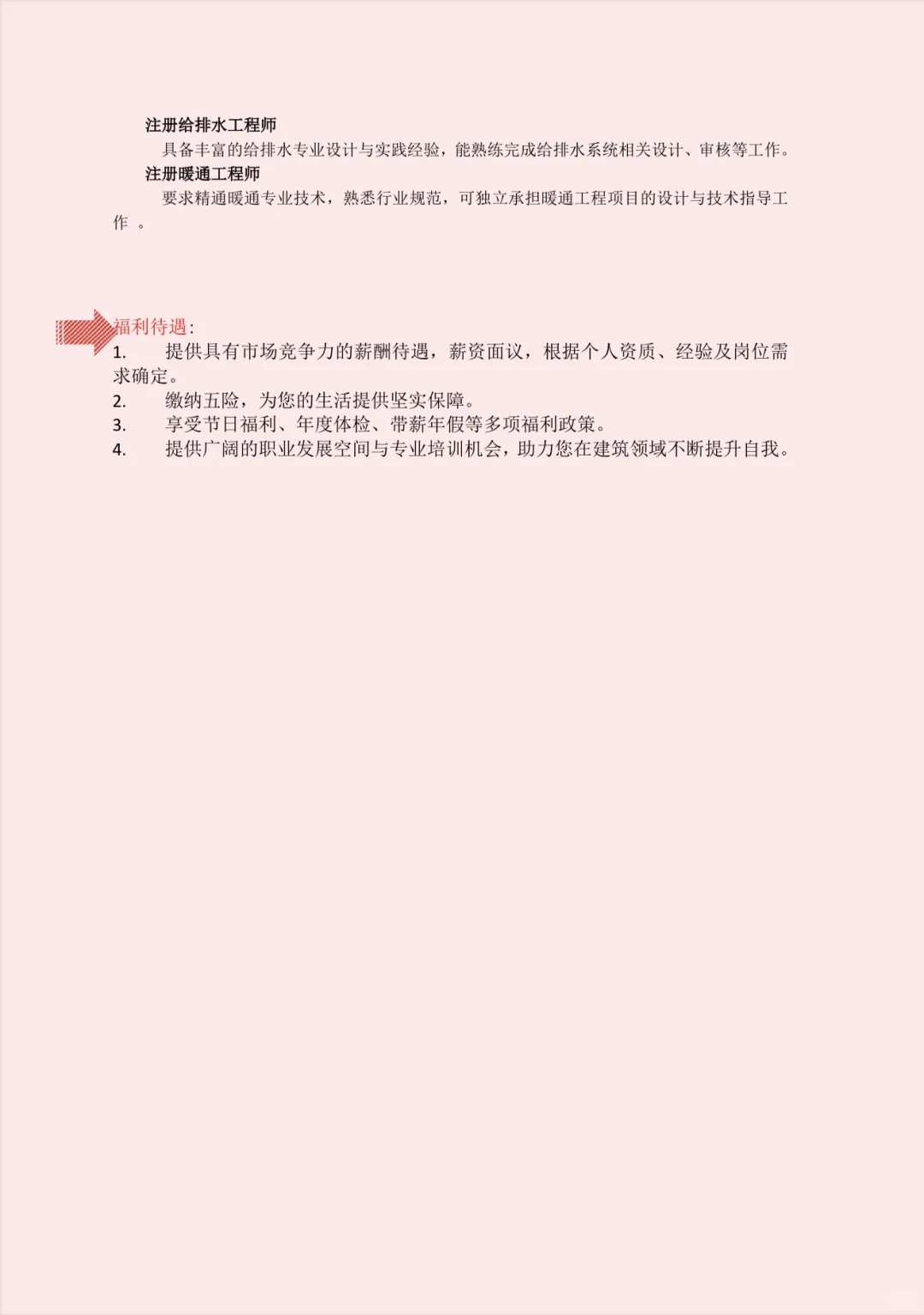 现有单位聘长短期随时办理🔥🔥🔥