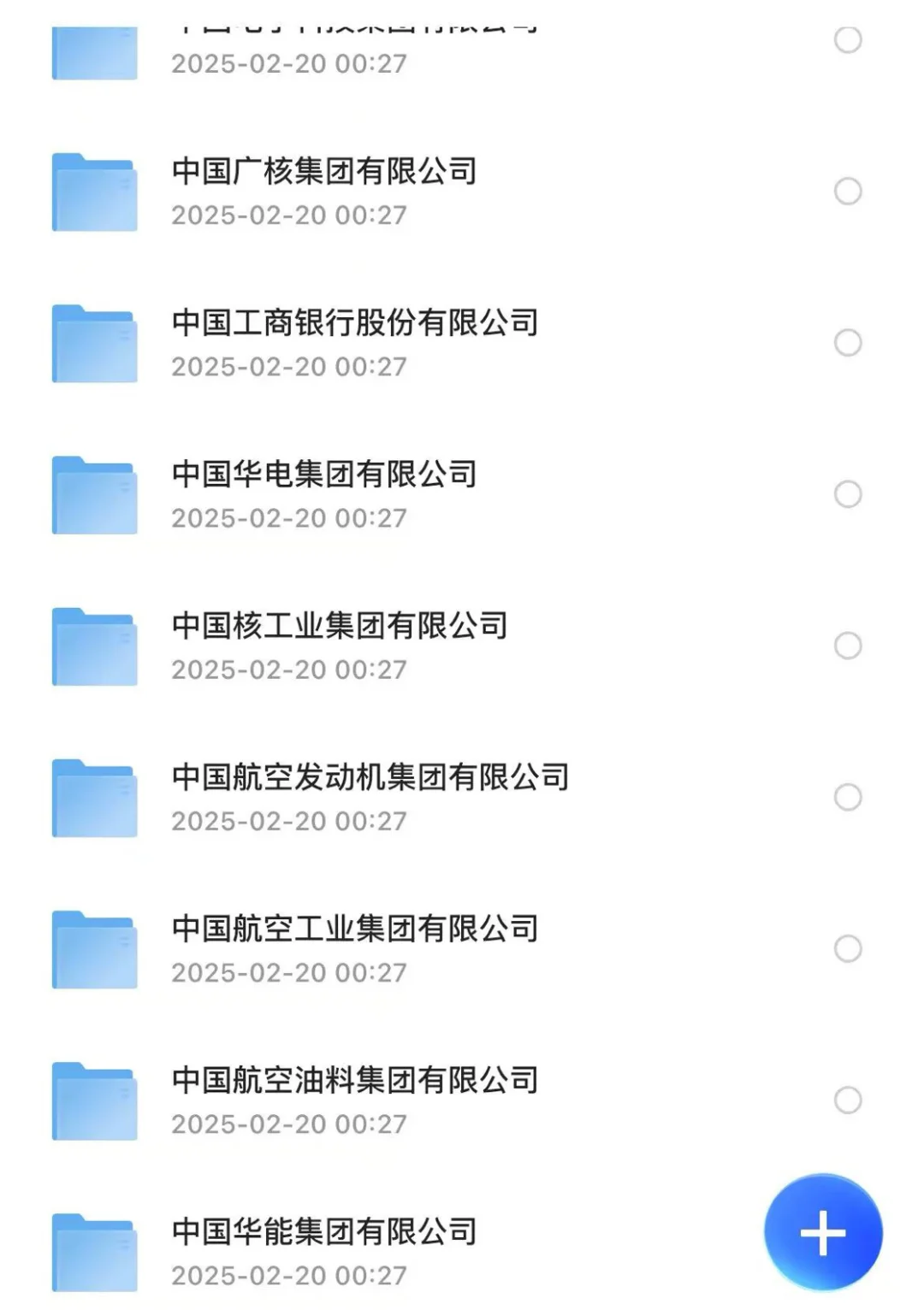 🉐🉐🉐央企招聘历年47套历年真题