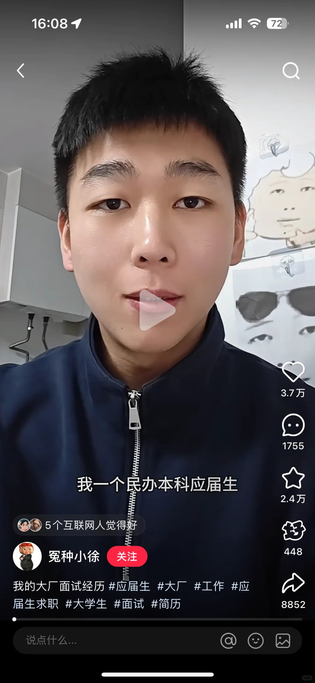 这种教人简历全面造假的账号不封？