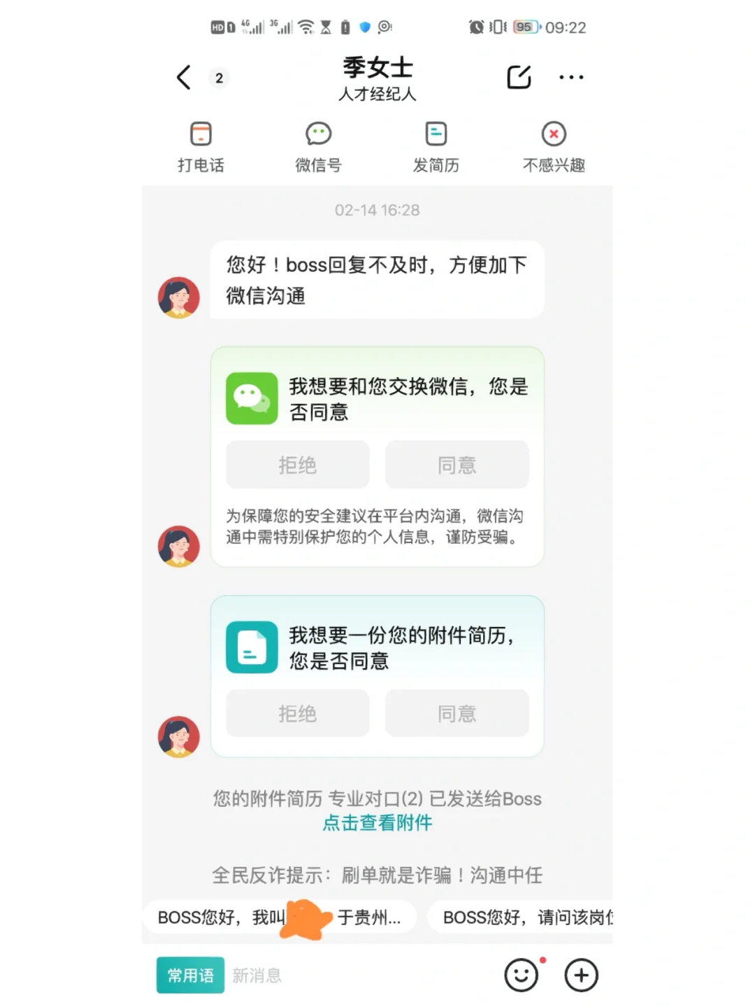 中国银行代招是什么套路