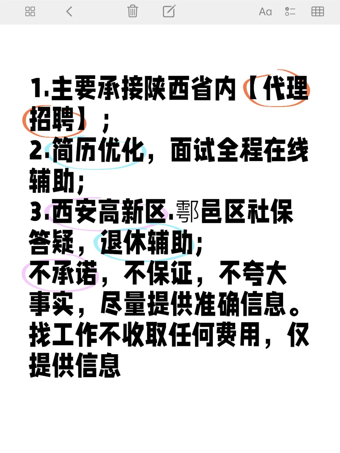 一次信任，终生朋友 🙋‍♀️