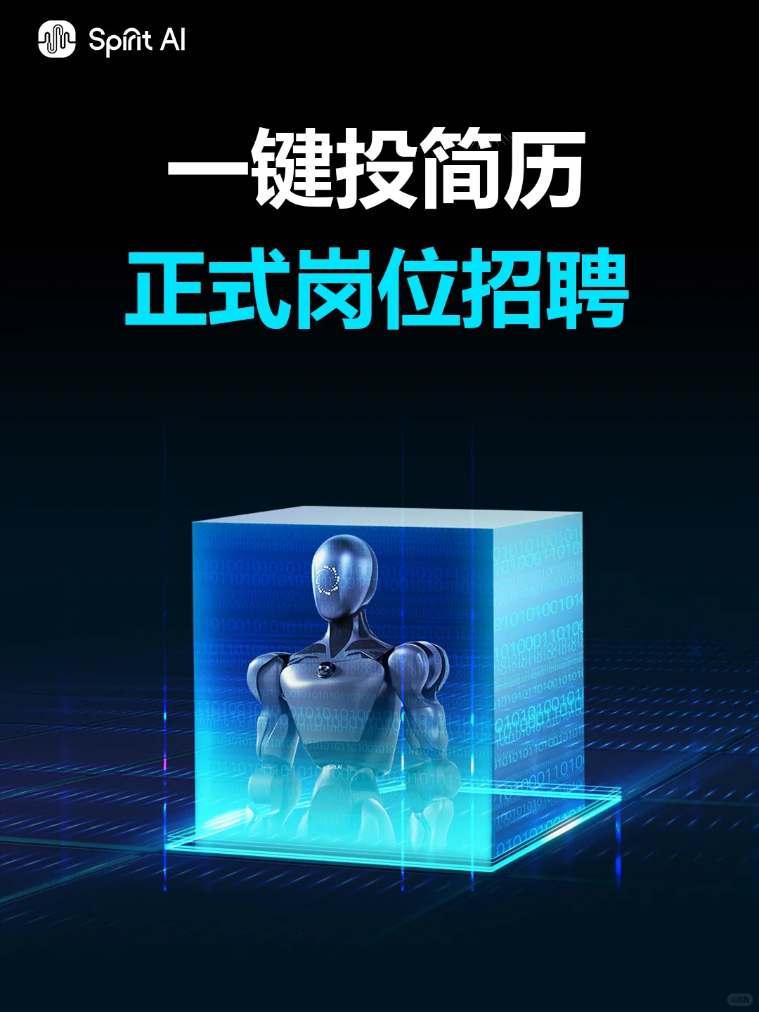 研发人才招聘丨欢迎共筑具身智能新未来