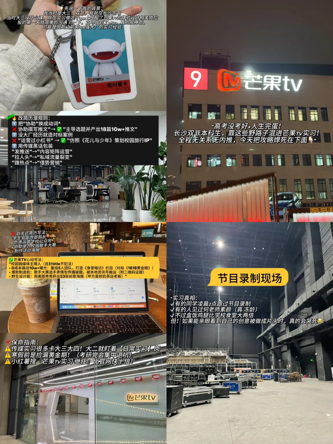 双非本科｜第一段互联网大厂实习该怎么找？