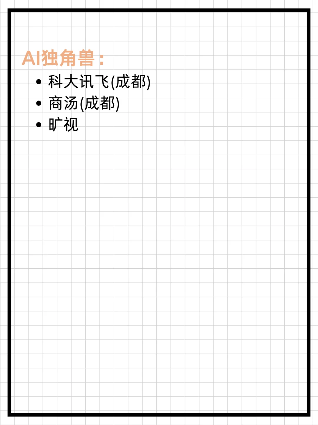 成都互联网大厂名单汇总，你都知道哪些？