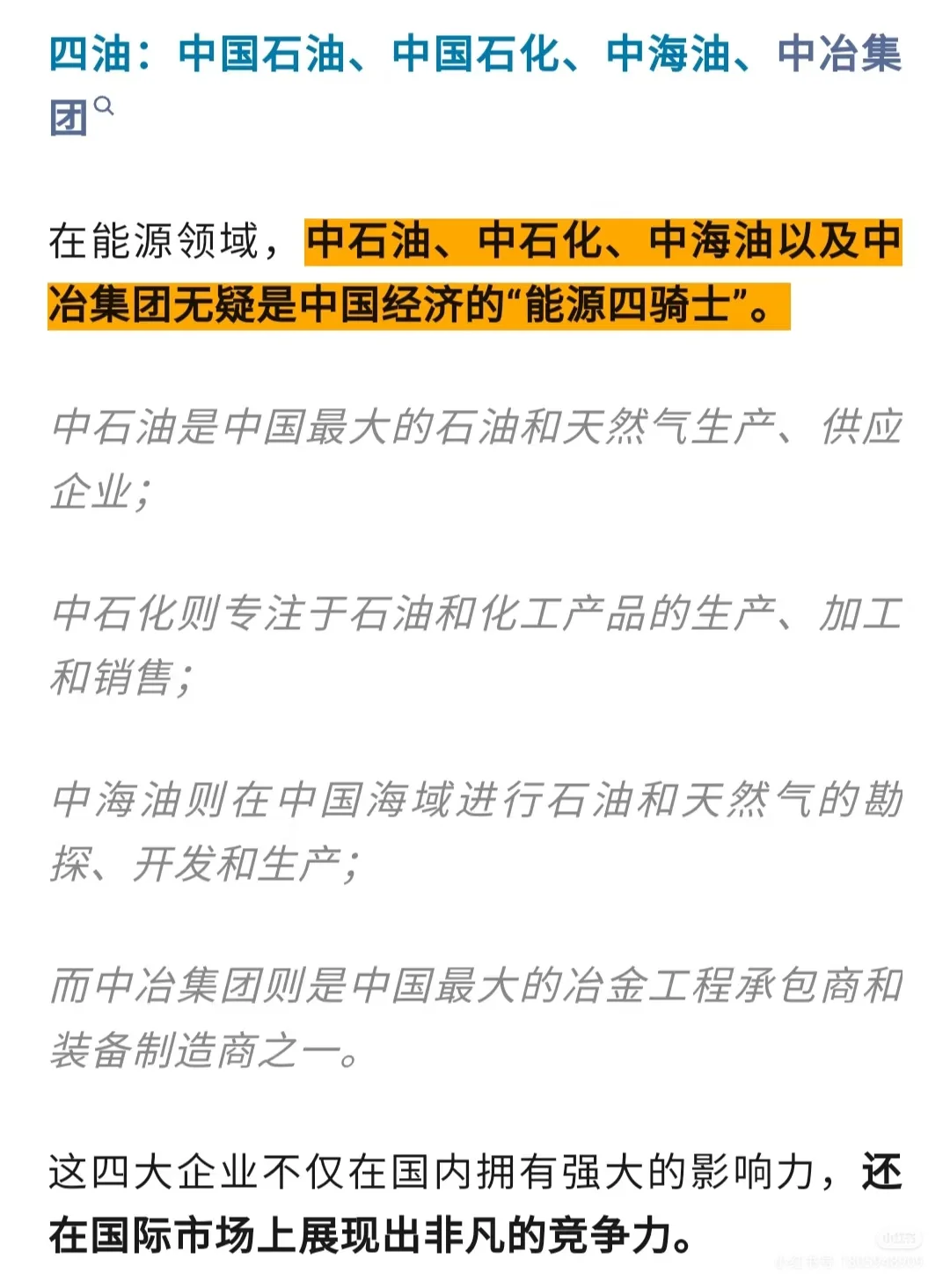 央国企超全入行指南这不就来了！😉