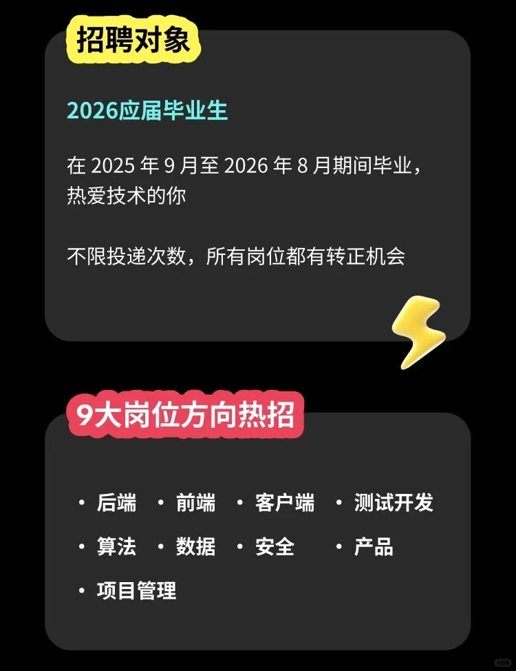 【字节跳动】国际电商研发团队实习生招聘！