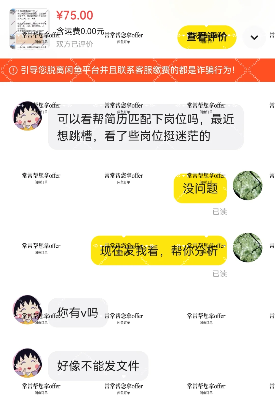 大厂猎头，帮你拿高薪offer！！！