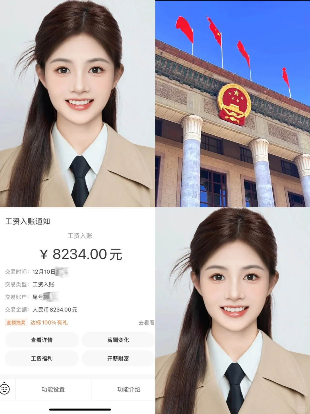 00后勇闯央国企