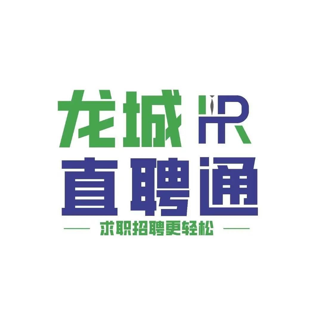 好用的龙城人才招聘平台！