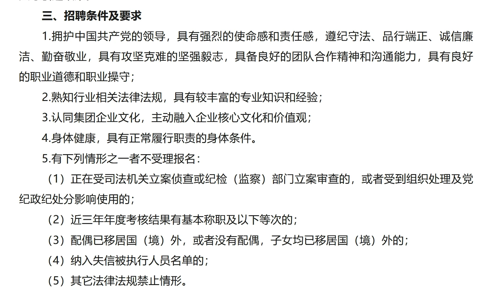 2025年水投集团黑龙江招20人