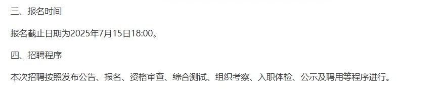 2025年湖北荆创投资有限公司人才招聘