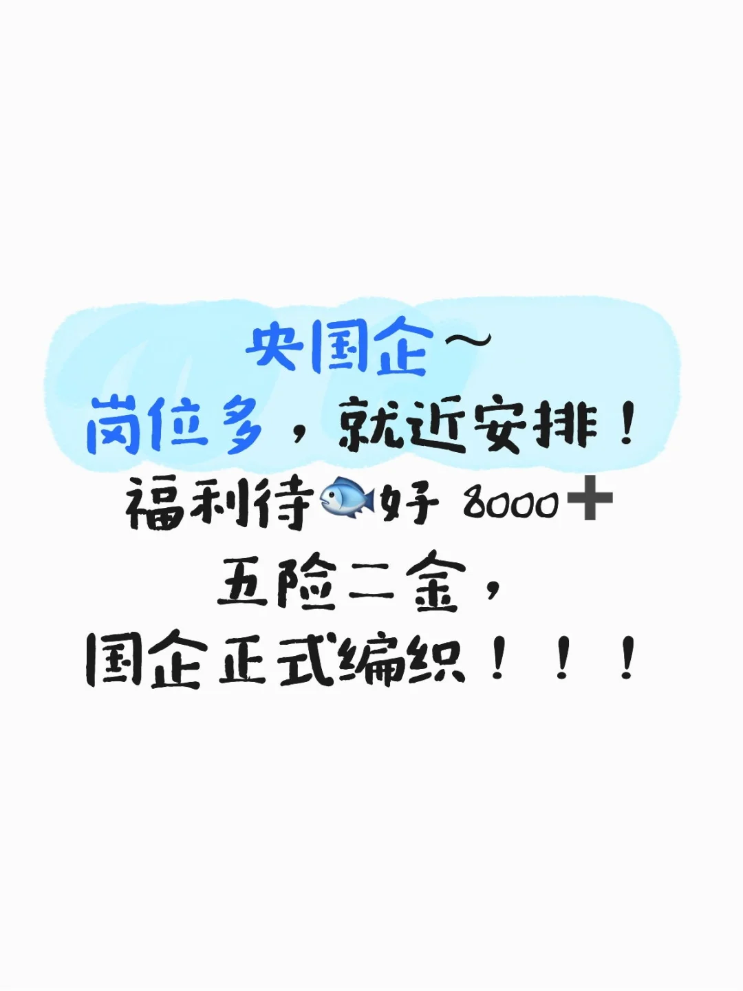 朝九晚五➕各项补贴➕带薪休假