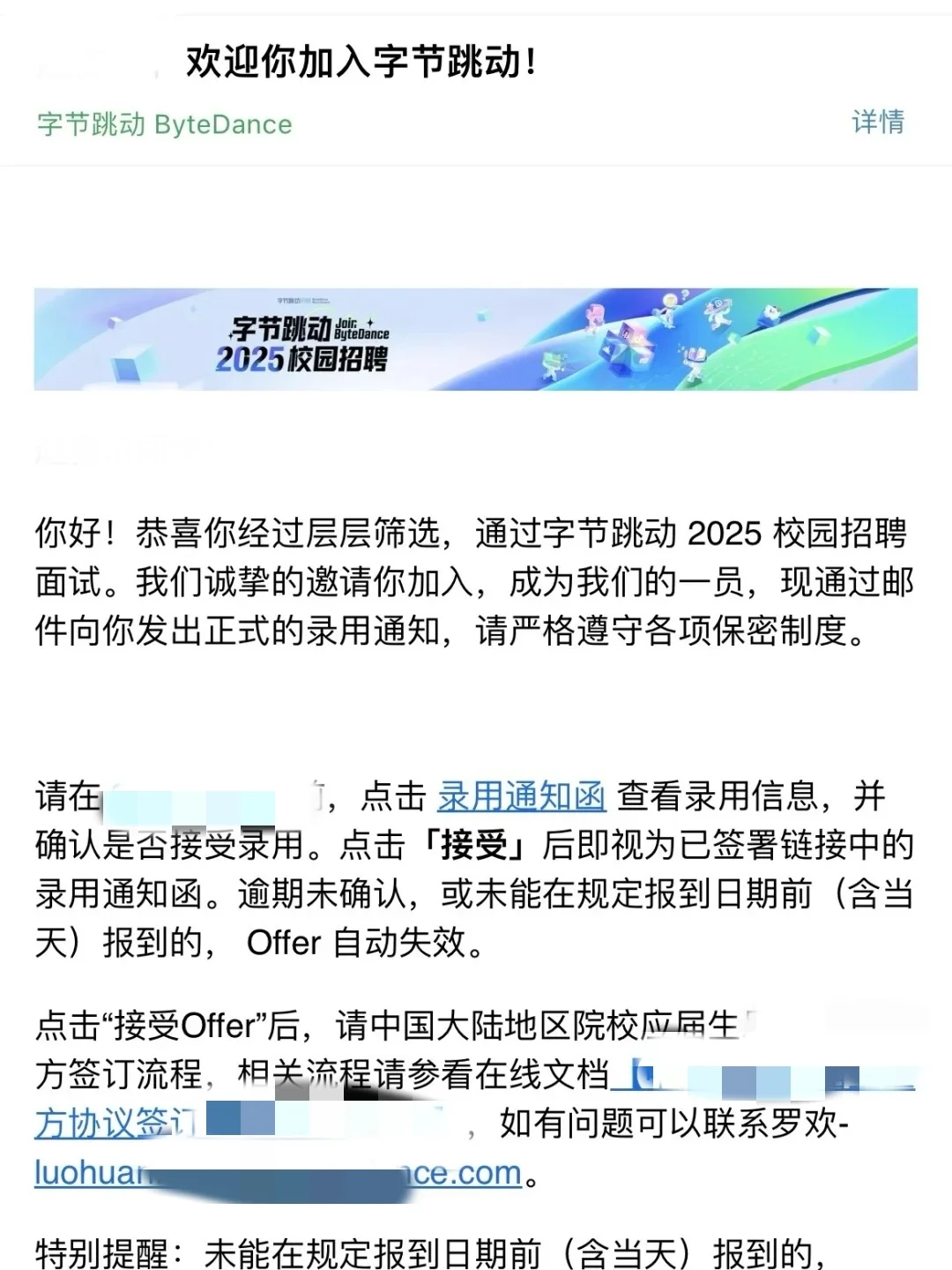 强推我的求职中介🥺真心纯个人分享！