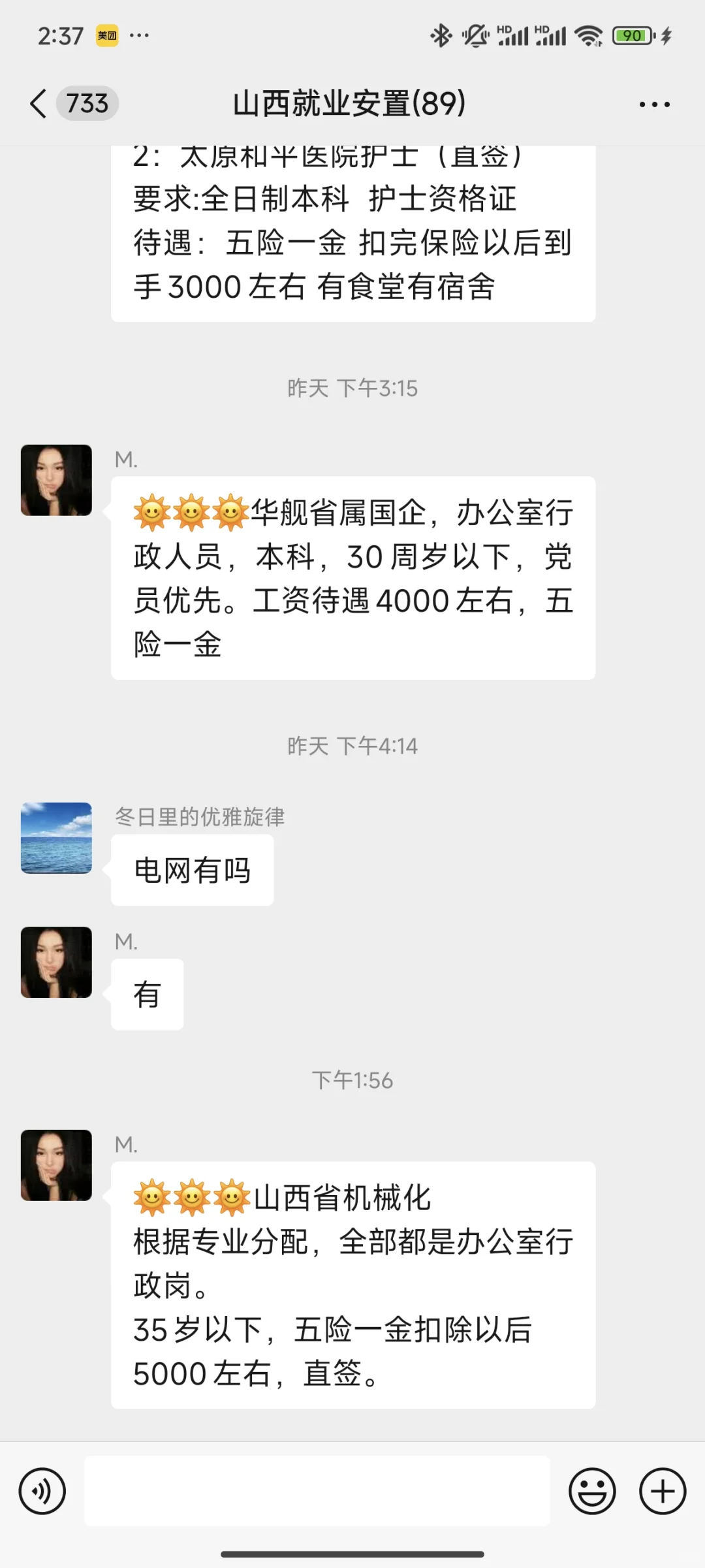 所谓有偿安置工作