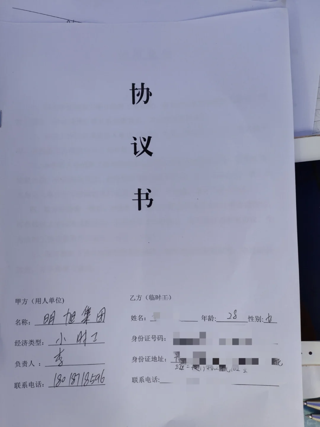 深圳代招公司千万别去