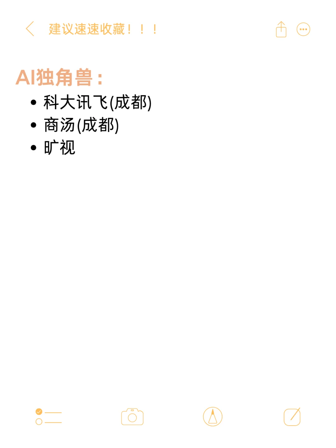 成都互联网大厂名单汇总，你都知道哪些？