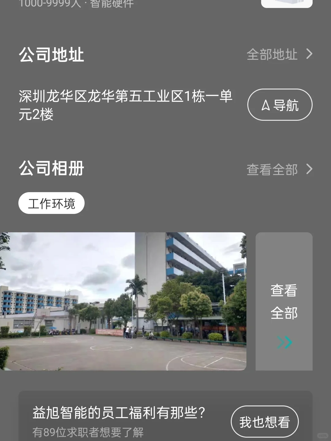 深圳代招公司千万别去